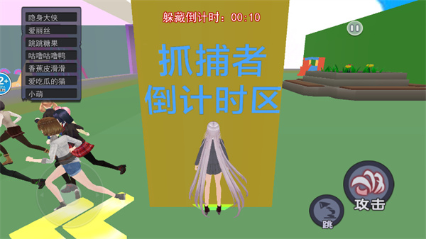 樱花校园狂欢日