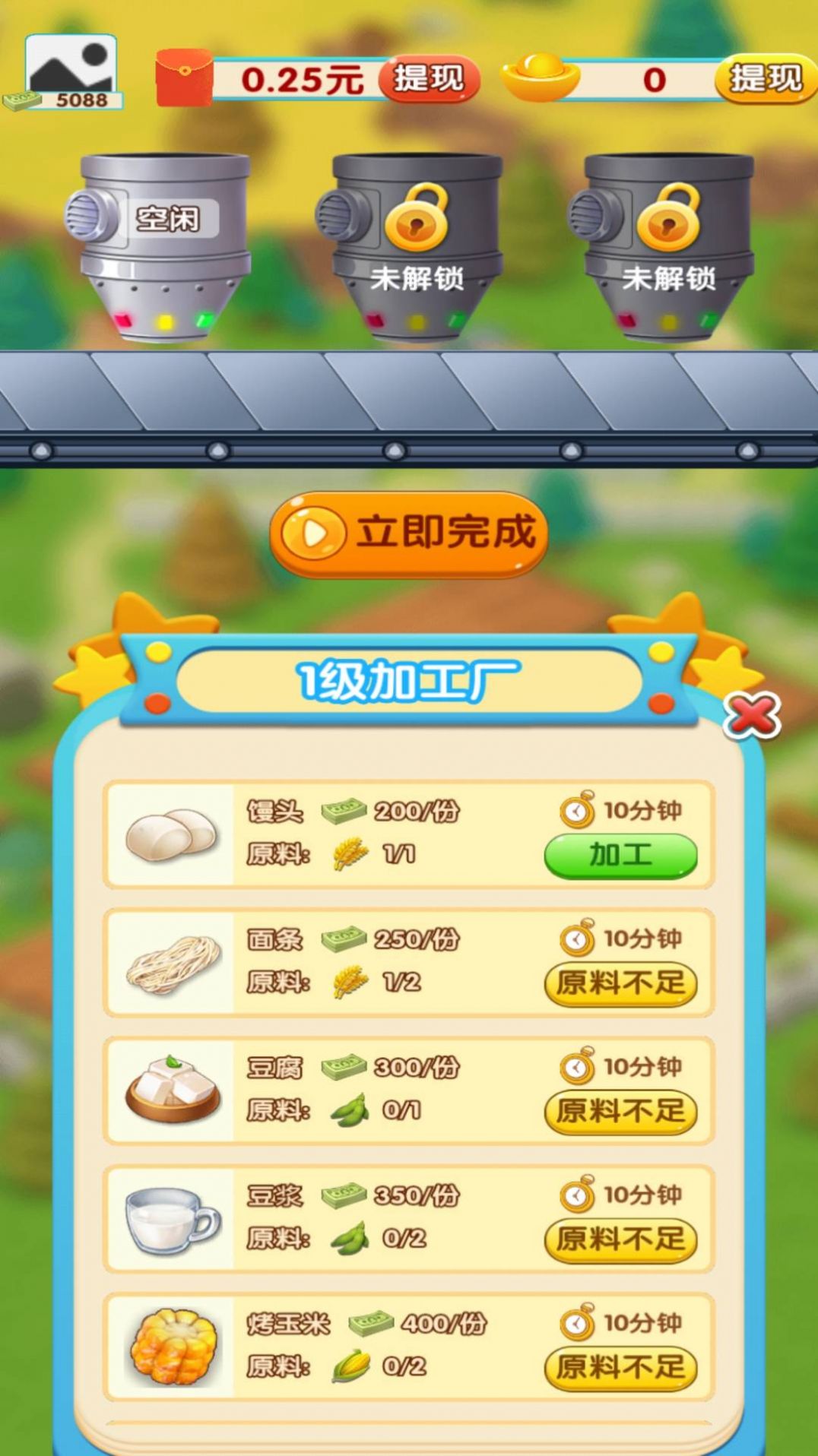欢乐农院游戏领红包最新版  v4.4.3