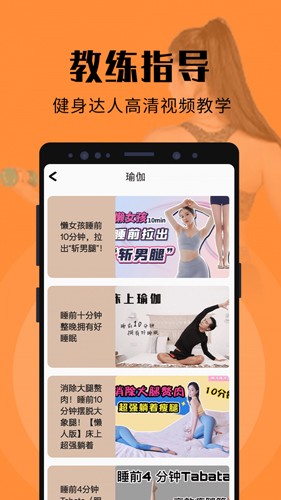 辣妈计划  v5.0.3