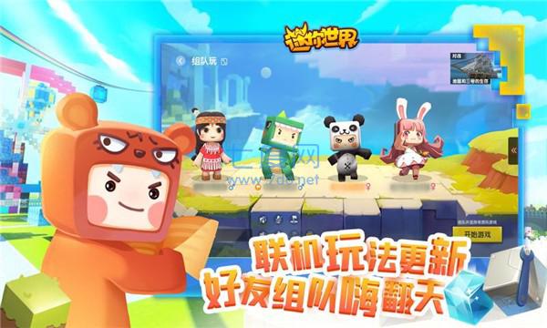 迷你世界无限金币版 v1.9.0