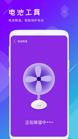 手机垃圾清理 v1.8