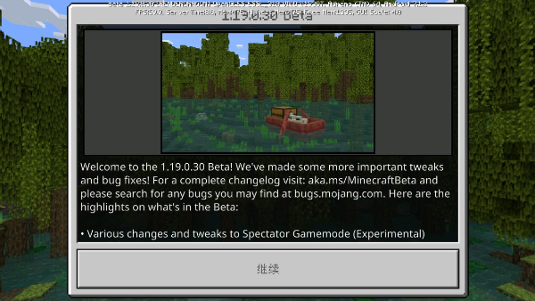 minecraft beta版 v3.0.5