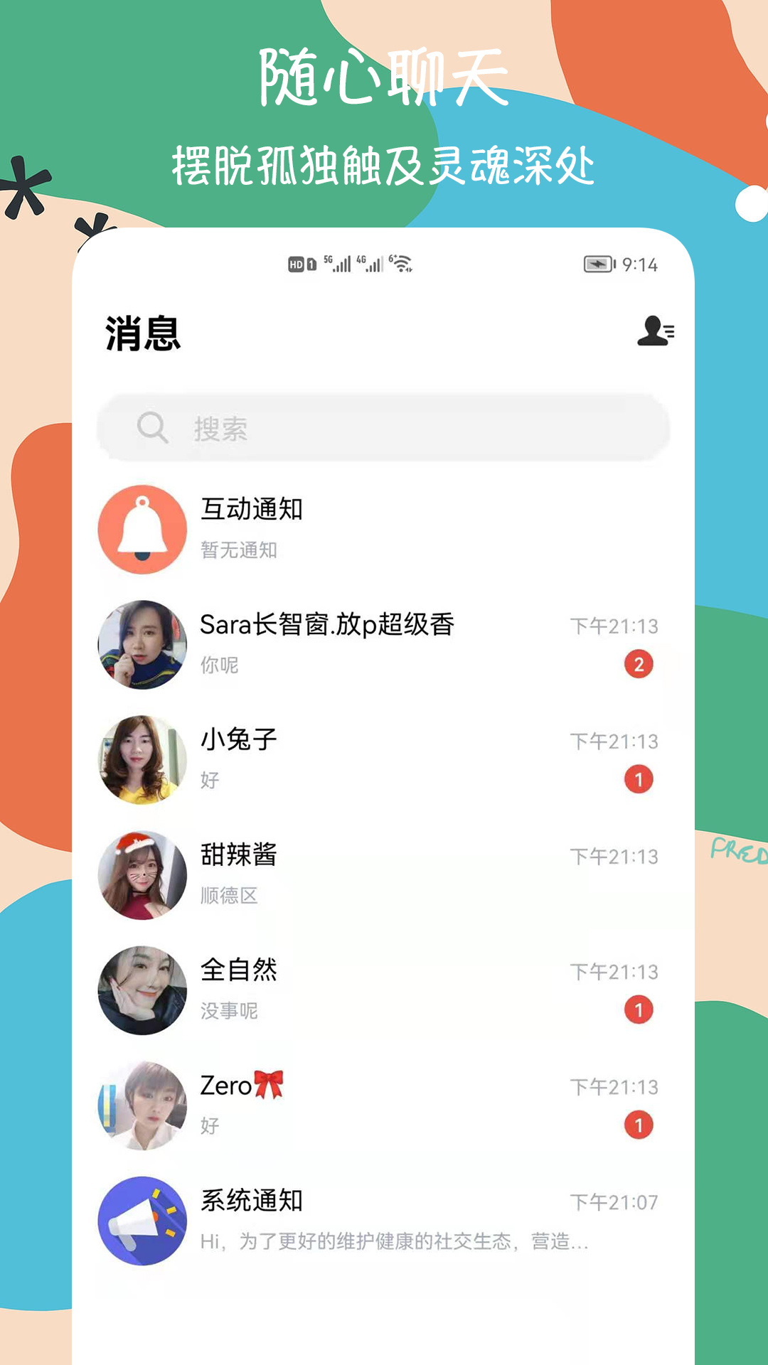 恋恋交友.jpg