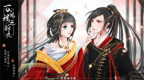 百鬼楼之锦衣 v1.0