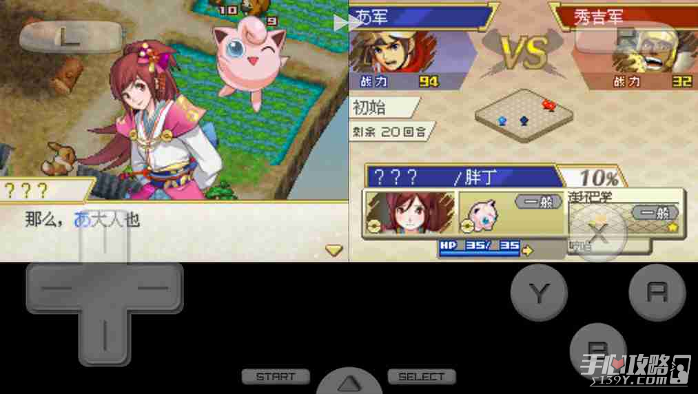 口袋妖怪X/Y 中文版