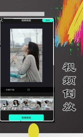 魅影视频剪辑  v1.10