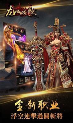 龙城战歌领红包版.jpg 龙城战歌领红包版.jpg