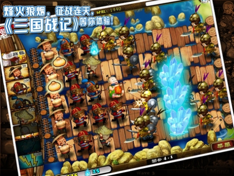 三国战记HD 中文版 v3.2.5