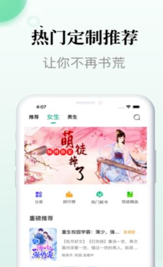 酒棠小说  v1.0