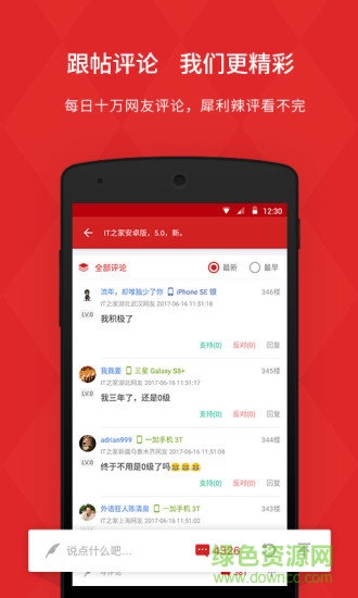 安卓it之家旧版本