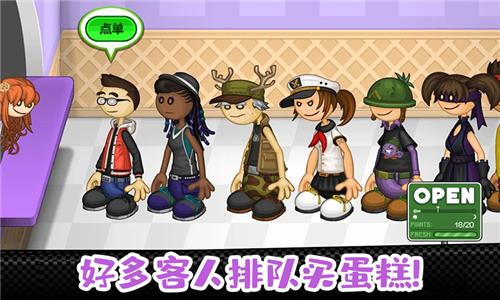 老爹蛋糕店中文版2023  v1.1.0