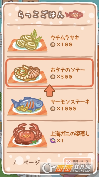 海獭浴场Rakko Ukabe v1.0.0 安卓版