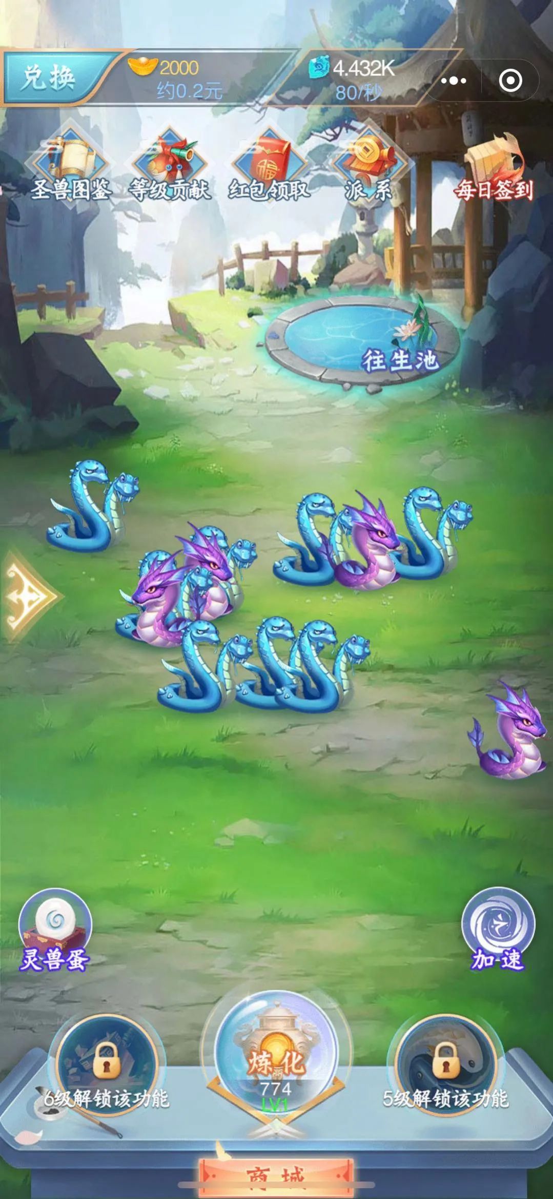 轩辕本纪手游官方红包版 