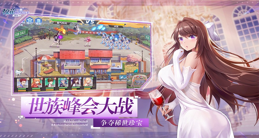 校花的贴身高手:天阶岛 v1.0.0089