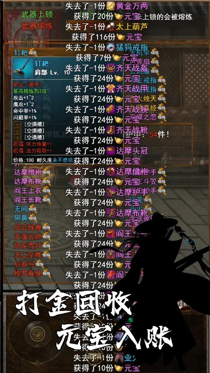 剑侠风云录 v1.0.0