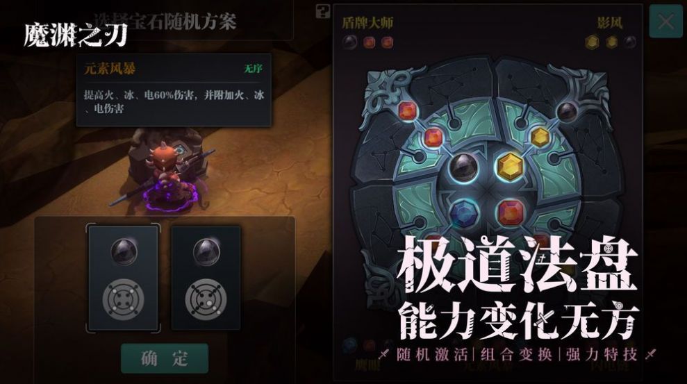 魔渊之刃炽热之刺手游官方版  v4.3.1