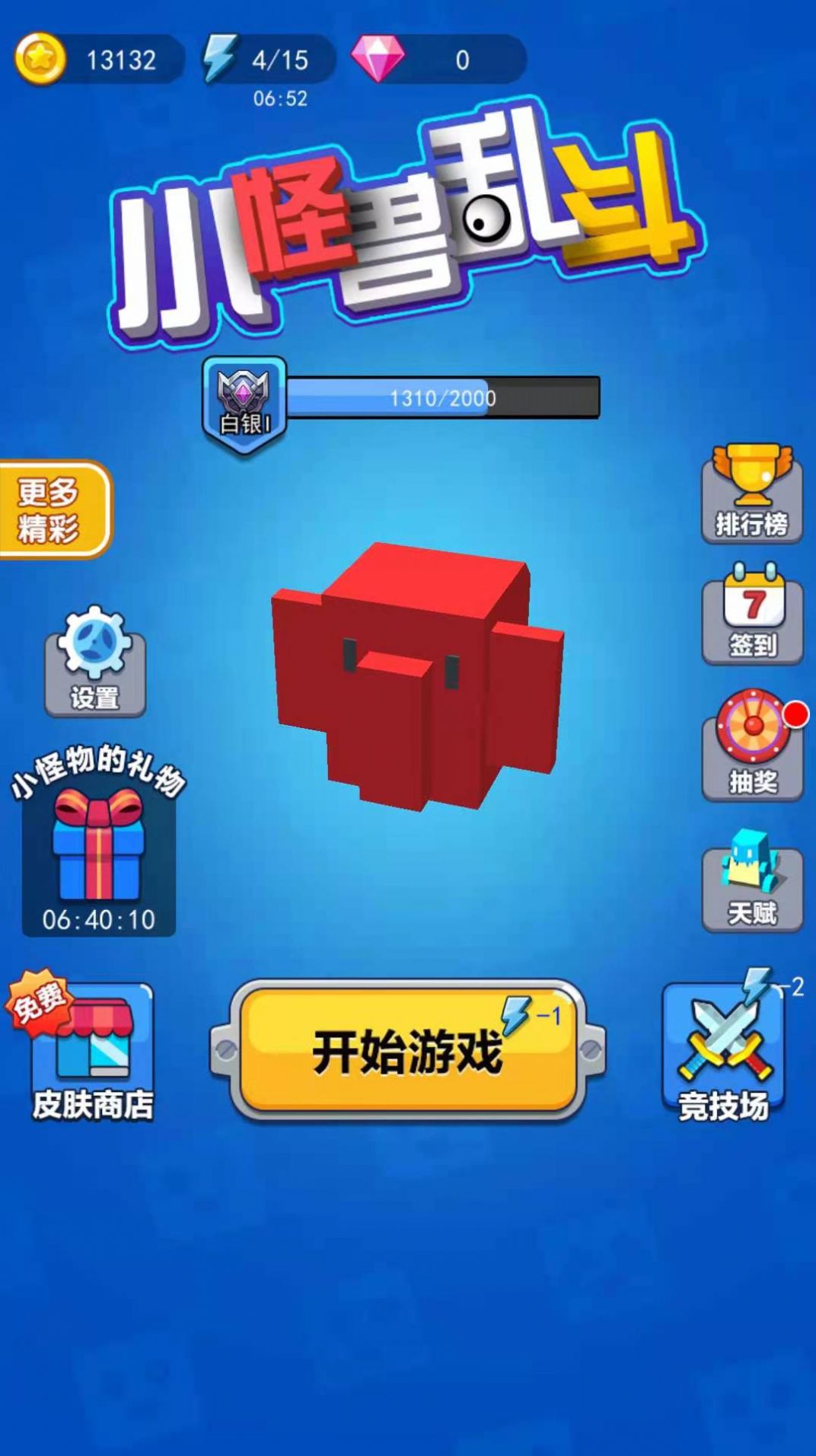 小怪兽乱斗游戏官方最新版  v5.1.1