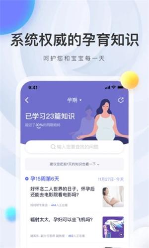 妈妈帮APP手机版 v4.5.2