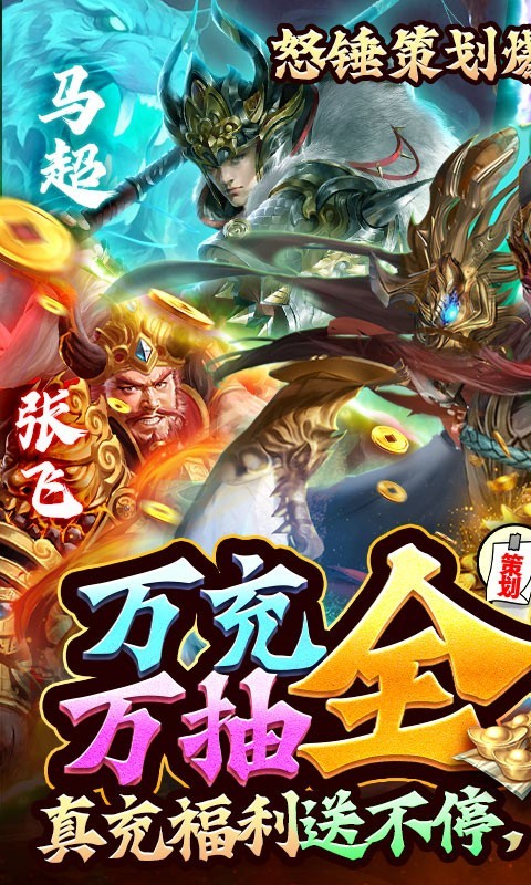 蜂鸟五虎将官方版  v1.0