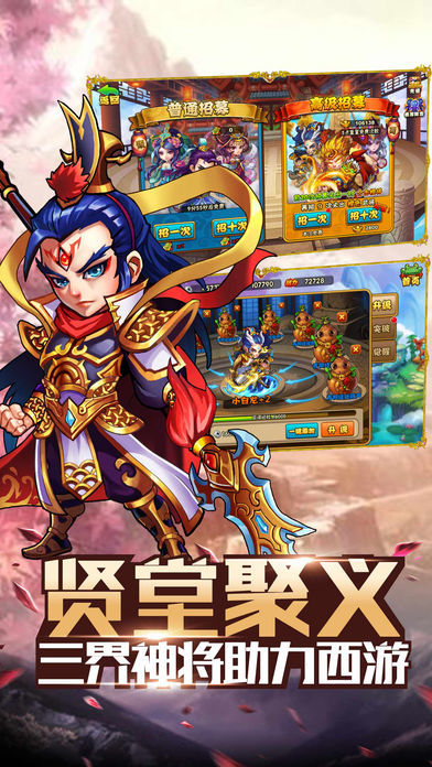 暴走西游H5手游红包版