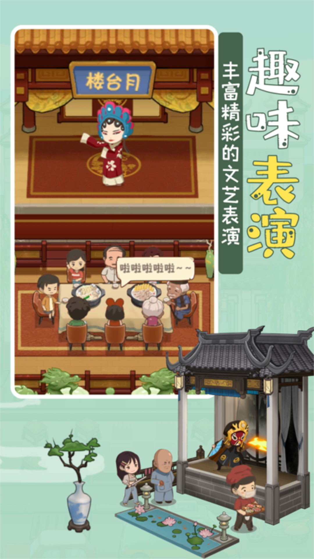 模拟中餐馆  v1.0.5