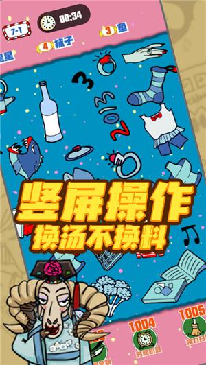 找你妹 v3.9.3