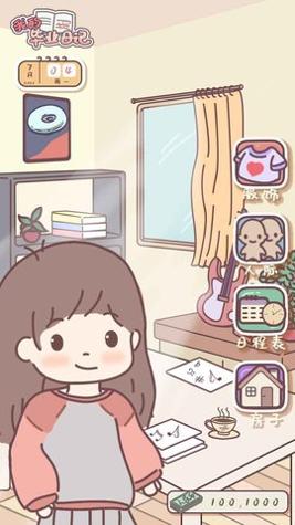 我的毕业日记 v1.00.19