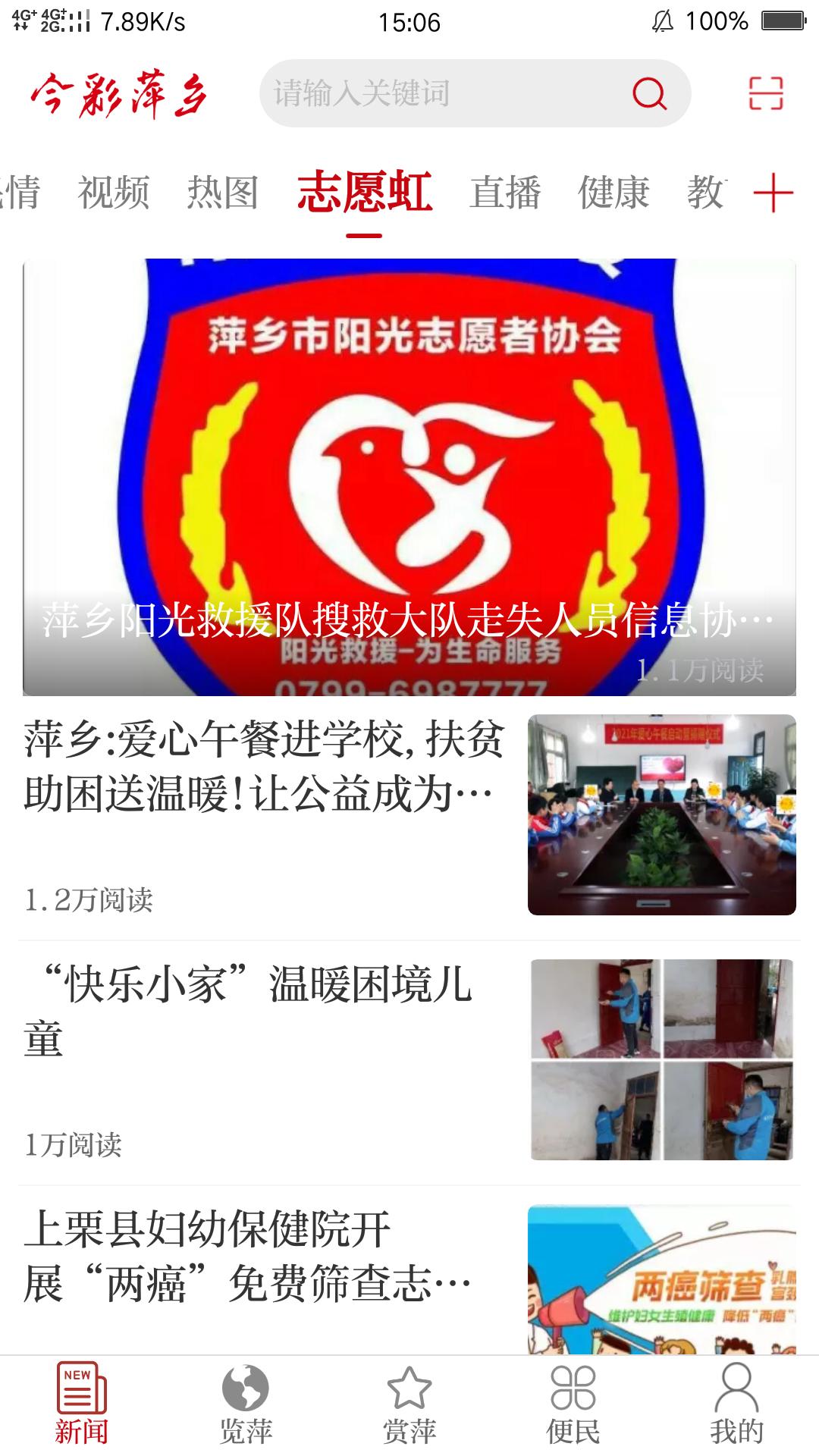 今彩萍乡  v7.0.0