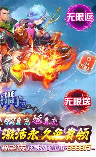 全职猎手(GM无限刷充) v6.0.2