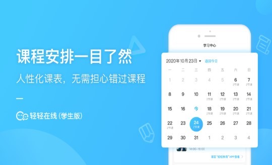 轻轻在线学生 2020-06-03 16:57