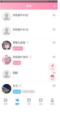 保税之恋.jpg