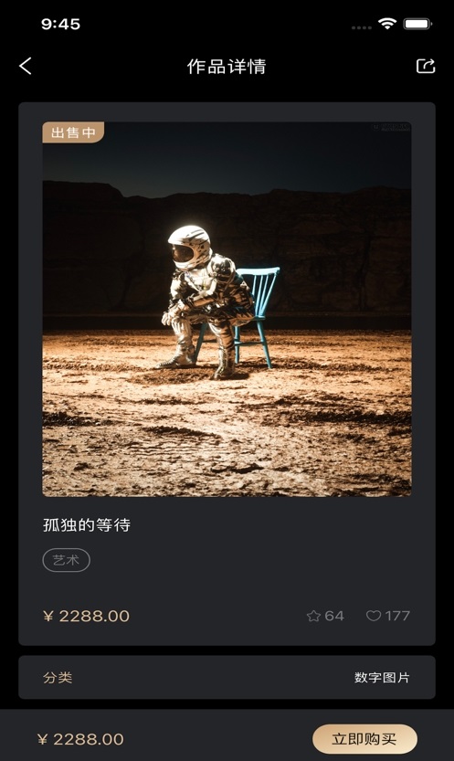 UTONMOS数字藏品APP下载官方版 截图0