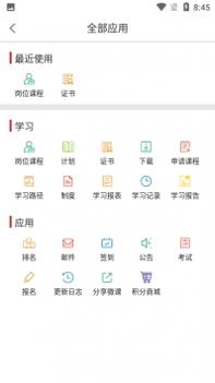 华企在线 v3.0.5