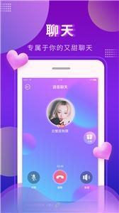 又甜交友  v1.1.0