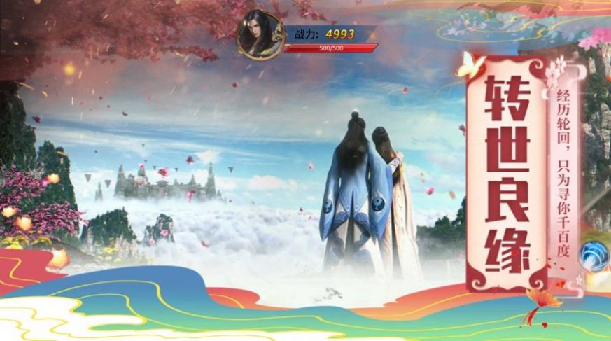 逍遥纪手游官方版  v5.3.1