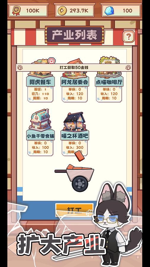 社会我猫哥 免广告版 v3.0.5