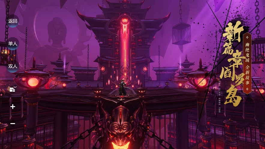 仙魔劫之灭天法身手游官方安卓版  v3.1.4