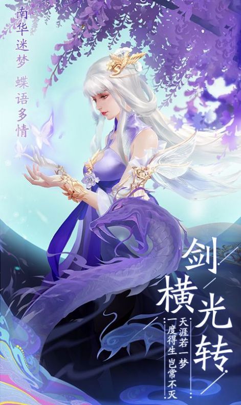 兰若情缘之问仙手游官方安卓版  v5.0.2