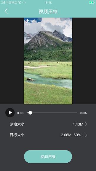 视频压缩器截图1