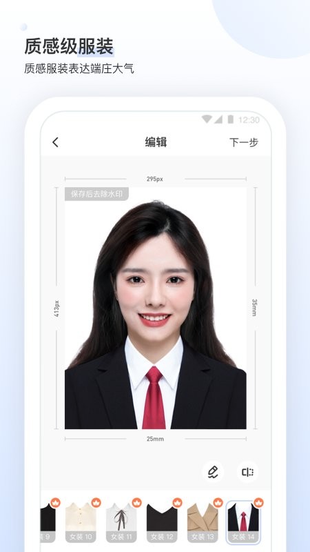 小白墙证件照 v1.6.03