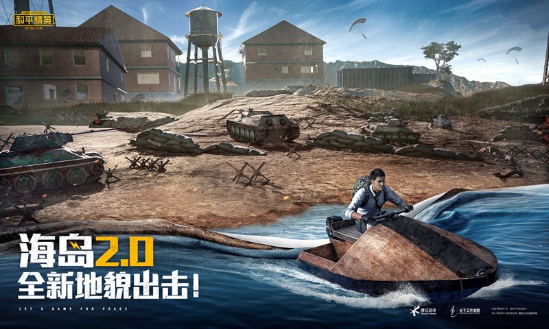 和平精英特种作战周  v1.8.10