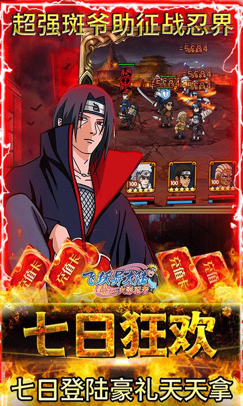 飞跃异大陆1钻商城版 v1.0.0