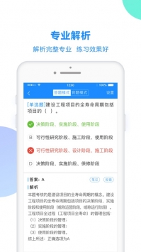 考试宝app v2.0.5