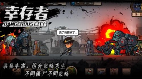 幸存者危城内购破解版 v3.28