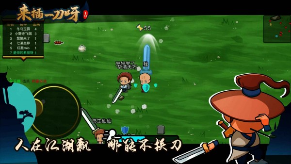 来插一刀呀游戏安卓手机版  v4.5.1
