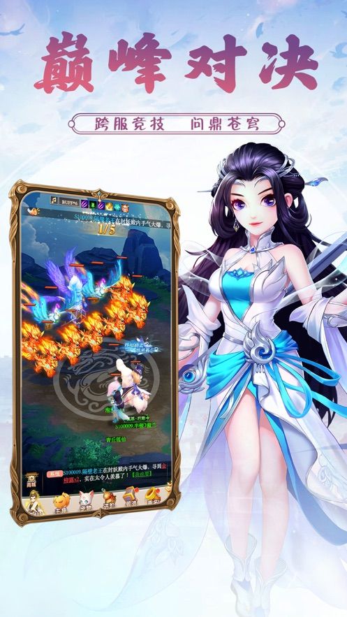 修仙争霸游戏官方安卓版图片1