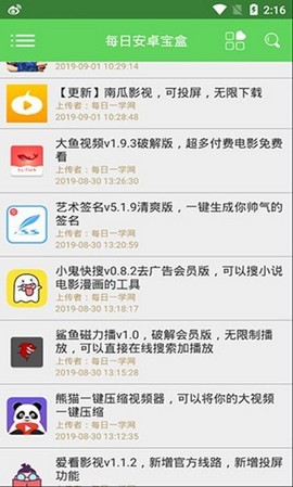 每日宝盒  v1.1.0