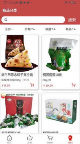 獐狮农购APP手机版 截图1