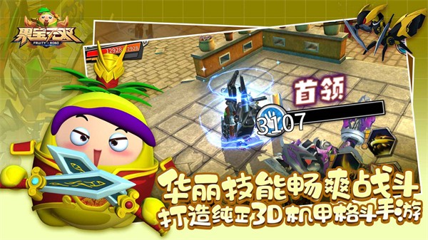 果宝无双  v1.6
