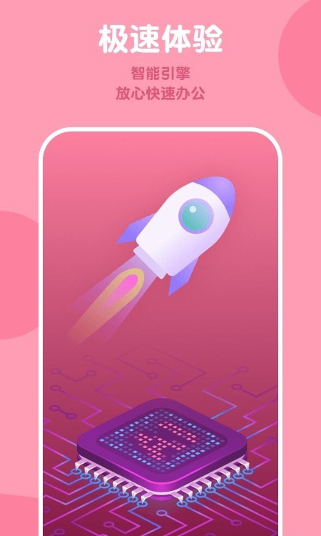 茄子输入法极速版 v1.0.7.0